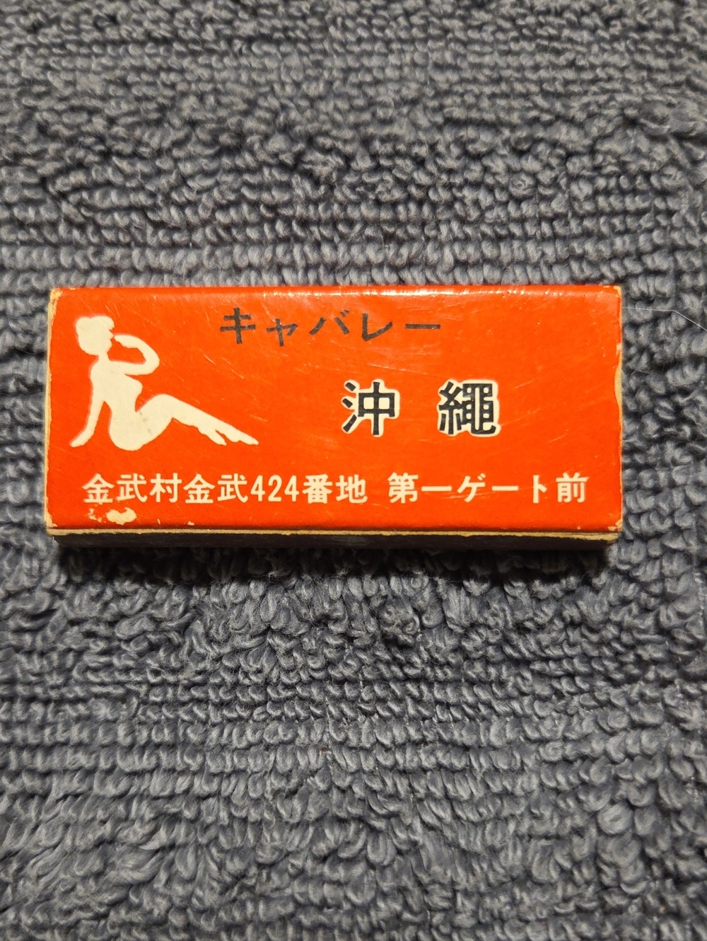 Vintage Japanese Matchbox - Okinawa
